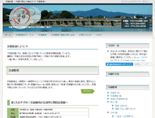 Tablet Screenshot of kyoto-tabiya.com